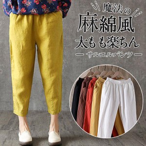 サルエルパンツ パンツ ボトムス 透けない チノパン 美脚 夏 ウエストゴム カジュアル  ぽっちゃり 体型カバー 涼しい 送料無料 柔らかい