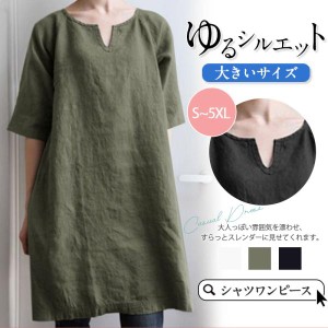 ロングtシャツ  シャツワンピース レディース トップス ブラウス 半袖 ｔシャツ 着痩せ ゆったり 夏新作 シンプル カットソー 送料無料