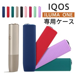 アイコス ケース イルマワン IQOS アイコスイルマワン ヒートスティック カバー ILUMA ONE 耐衝撃 電子タバコ 専用ケース 送料無料