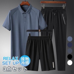 セットアップ メンズ 夏服 半袖 ジャージ 3点セット ショットパンツ ロングパンツ 部屋着 接触冷感 涼しい ゆったり トップス Tシャツ 送