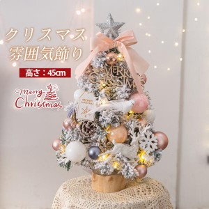 クリスマスツリー クリスマス飾り ミニツリー ライト付き LEDイルミネーション オーナメント フィルムポットツリー インテリア用品 ボー