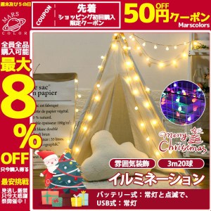 電飾 イルミネーション クリスマス飾り オーナメント LED ライト 吊り下げ キャンドルライト カーテンジュエリーライト USB式 電池式 3m2