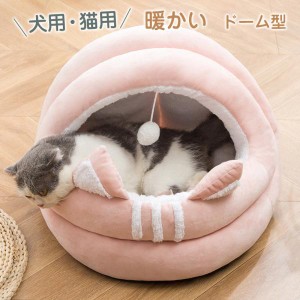 ペットベッド 猫ハウス 犬猫用 暖かい ドーム型 ドックベッド 冬用 楽々 マット おしゃれ かわいい ペットグッズ 寝具 ペット 猫ハウス 