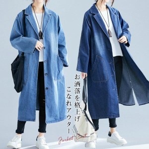 ライトコート 秋服 レディース 秋 ロング 防寒 デニムコート 長袖 スプリングコート トレンチコート モッズ ジャケット ブルゾン 上品 羽