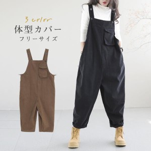 サロペット オーバーオール オールインワン レディース ズボン ワイドパンツ 作業服 人気上昇 サルエルパンツ 細見え 着痩せ 体型カバー 