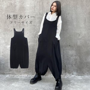 サロペット オーバーオール オールインワン レディース パンツ ワイドパンツ 作業服 ガウチョ サルエルパンツ 楽ちん ゆったり 体型カバ