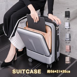 スーツケース キャリーケース キャリーバッグ 旅行バッグ 大容量 超軽量 ビジネス バッグ 旅行かばん フロントポケット 出張 機内持ち込