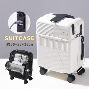 スーツケース キャリーケース キャリーバッグ 旅行バッグ 大容量 軽量 トラベル 機内持ち込み 旅行カバン USB充電口 安定走行 修学旅行 