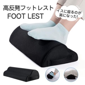 足枕 むくみとり フットレスト 足置き 枕 クッション オットマン むくみ 足まくら ギフト リラックス フットケア オフィス プレゼント お