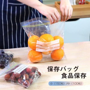 保存袋 密封袋 電子レンジ 保存容器 収納袋 保存バッグ 食品保存 耐冷耐熱 冷蔵庫 食洗器対応 食品貯蔵 キッチン用品 野菜離乳食 フルー