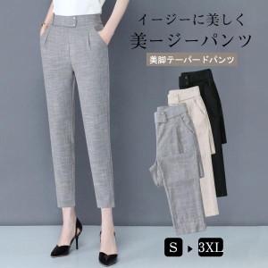 パンツ レディース スラックス タックテーパードパンツ 美脚 薄手 ハイウエス 細身 ストレートパンツ ウエストゴム 母の日 通勤 秋 春夏 