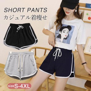 超激安！ショートパンツ ハーフパンツ 一部即納 レディース 短パン 美脚 サイドライン スウェットパンツ ス ルームウェア カジュアル フ