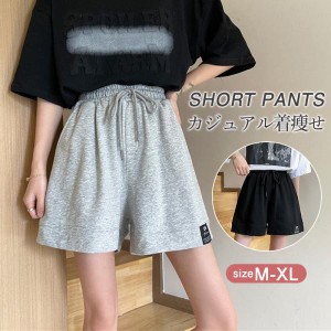 ショートパンツ ハーフパンツ レディース 短パン 美脚 ルームウェア スウェット ミニ丈 ゆったり ショーパン サマーパンツ 無地 カジュア