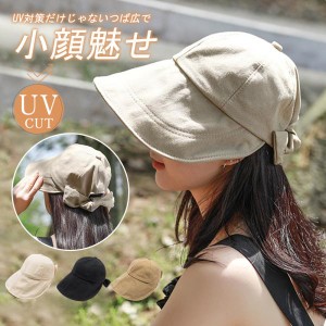 UVカット 帽子 レディース キャンプ つば広 小顔効果 折りたたみ 日よけ 紫外線カット リボン付き 飛ばない 無地 春 夏 レジャー 運動会 