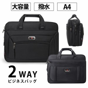 ビジネスバッグ メンズ 通勤バッグ 2way ショルダー 拡張 手提げ 就活バッグ 斜め掛け ブリーフケース 大容量 撥水 PC対