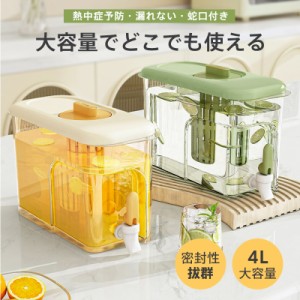 ウォーターボトル 冷水筒 水差し ピッチャー 冷蔵庫ポット お茶ボトル 麦茶ポット お茶ポット 耐熱 蛇口付き 漏れない 洗いやす