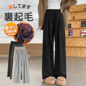 ワイドパンツ ガウチョパンツ レディース コーデュロイ 防寒パンツ 裏起毛 あったか 冬 ウエストゴム ゆったり ズボン 裏ボア 