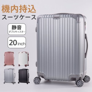 スーツケース キャリーケース キャリーバッグ 旅行バッグ 大容量 超軽量 トラベル 機内持ち込み 旅行カバン 短途旅行 安定走行 
