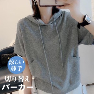 パーカー レディース tシャツ 五分袖 長袖 フード付き スポーツ ゆったり ポケット付き カットソー トップス プルオーバー 体