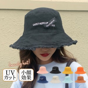 帽子 レディース 日焼け対策 紫外線対策 UV 紫外線カット つば広 自転車 ハット 日よけ 折りたたみ 春 夏 カジュアル オシ