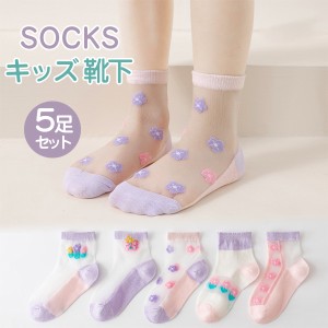 子供 靴下 おしゃれ レース 花柄 メッシュ ソックス キッズソックス 涼しい 可愛い ５足セット 女の子 うさぎ柄 薄手 春 夏