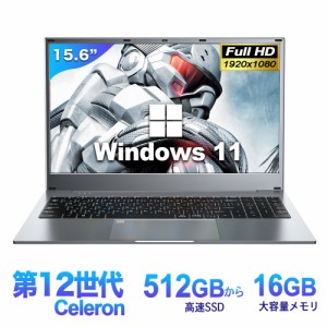 《新品 本体 15.6インチ》VETESA ノートパソコン Office付き Windows11 メモリ16GB SSD512GB 〜 Celeron N95 テンキー付 ノートPC 初期設