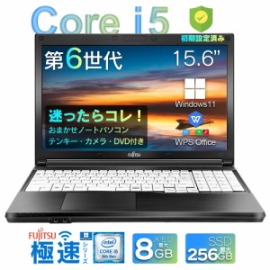 [デイリーランキング2位受賞]《店長おまかせ 15.6インチ》中古ノートパソコン Office付き Windows11 第6世代Core i5 国内大手メーカー 東