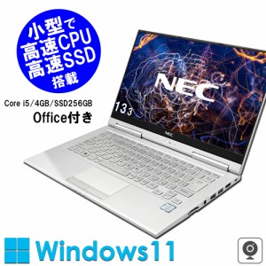 《NEC 中古ノートパソコン 13.3インチ》Office付き Windows11 VKシリーズ 第6世代Core i5 メモリ4GB SSD256GB ノートPC 初期設定済