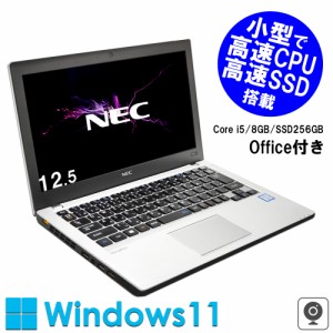 《NEC 中古ノートパソコン 12.5インチ》Office付き Windows11 第6世代Corei5 メモリ8GB SSD256GB ノートPC 初期設定済