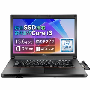 《富士通 中古ノートパソコン 15.6インチ》中古ノートパソコン Office付き Windows11 A574 第4世代Core i3 新品メモリ4GB SSD128GB DVDド