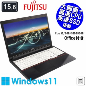 《富士通 中古ノートパソコン 15.6インチ》Office付き Windows11 A576 第6世代Core i3 メモリ8GB SSD256GB テンキー付き ノートPC 初期設