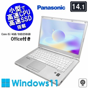 《パナソニック 中古ノートパソコン 14.1インチ》Office付き Windows11 CF-LX5 第6世代Core i5 メモリ4GB SSD256GB レッツノート lets no