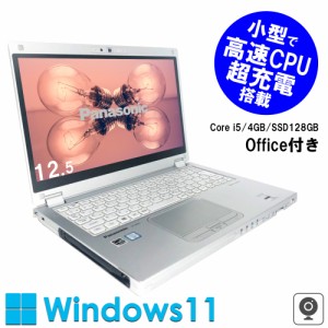 レッツ ノート 中古 office付の通販｜au PAY マーケット