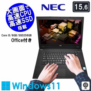 《NEC 中古ノートパソコン 15.6インチ》Office付き Windows11 第6世代Core i5 VKシリーズ メモリ8GB SSD256GB  ノートPC 初期設定済