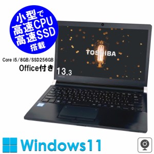 《東芝 中古ノートパソコン 13.3インチ》Office付き Windows11 PR736 第6世代Core i5 メモリ8GB SSD256GB ノートPC 初期設定済