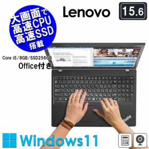 《レノボ 中古ノートパソコン 15.6インチ》Office付き Windows11 L570 ゲーミングノート 第7世代Core i5 メモリ8GB SSD256GB ノートPC 初