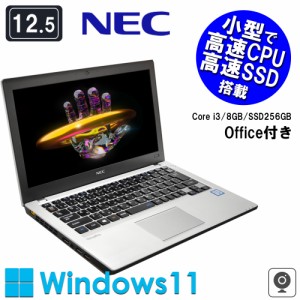 《NEC 中古ノートパソコン 12.5インチ》Office付き Windows11 第6世代Core i3 メモリ8GB SSD256GB ノートPC 初期設定済