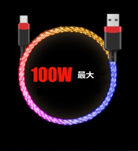 光る 充電器の通販｜au PAY マーケット