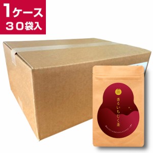 香る いちじく茶 蔵王美麗 1ケース 30袋入り いちじく茶ハーブティー 国産 ノンカフェイン 砂糖不使用 いちじく ティーバッグ イチジク 