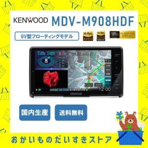 新品】ケンウッド MDV-L309W ケンウッド、“彩速ナビ”エントリー