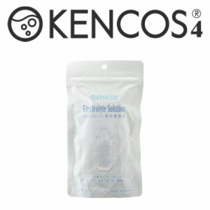 ケンコス4 KENCOSシリーズ専用 電解液 1パック5本（1本9ml）入り 水素吸引器/水素吸入器/禁煙