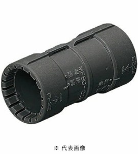 未来工業 MFSC-22GK  PF管22用カップリング 10コ入り 色 黒