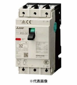 三菱電機 NF32-CVF 3P 30A ノーヒューズ遮断器 WS-Vシリーズ CE・CCC品 過負荷・短絡保護 小形F Style AC用 極数3 定格電流30A