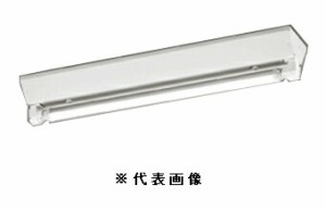 オーデリック XL551141R LED-TUBEベースライト 20形 逆富士型1灯 FL20W×1灯相当 1050lm 昼白色