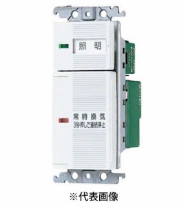 パナソニック WTC5312W 埋込電子常時換気スイッチ ほたるスイッチB 12時間強タイマ 多室換気用 色ホワイト