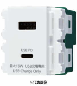 パナソニック WN1477CW 埋込充電用USBコンセント2ポート 18W USB-A・C セラミックホワイト