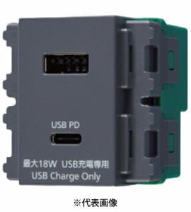 パナソニック WN1477H 埋込充電用USBコンセント2ポート 18W USB-A・C グレー