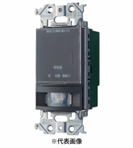 パナソニック WTA1274H トイレ壁取付 熱線センサ付自動スイッチ 2線式 適合LED専用1A・換気扇連動用・ほんのり点灯モード対応形 検知後連