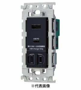 パナソニック WTL147740B 埋込充電用USBコンセント2ポート 18W USB-A・C 扉付コンセント付 ブラック