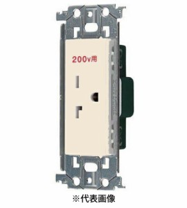 パナソニック WTL19223F 15A・20A兼用埋込接地コンセント 250V 金属枠付 色 ベージュ